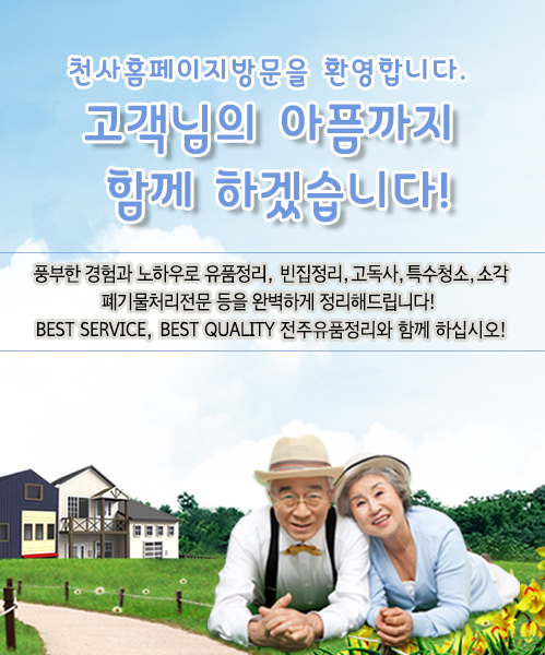 천사 모바일 비주얼 0