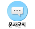 천사 SMS